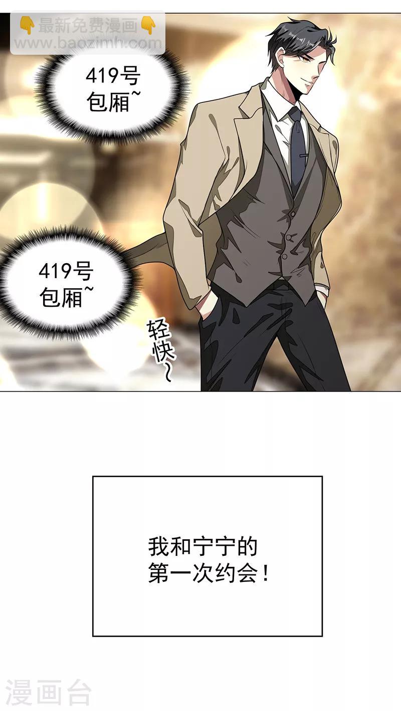 第89话 专属小醋王已上线1