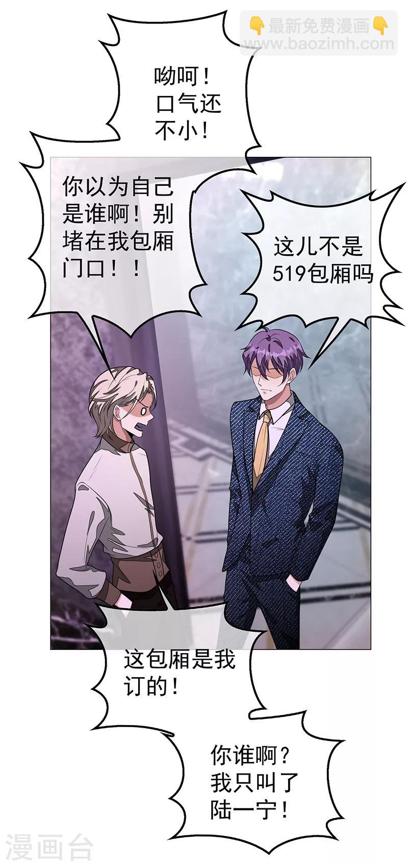 第89话 专属小醋王已上线16