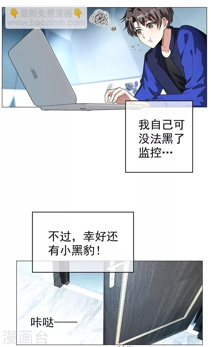 第89话 专属小醋王已上线19