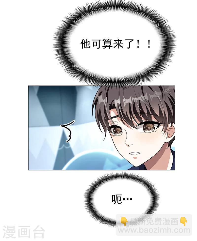 第89话 专属小醋王已上线20
