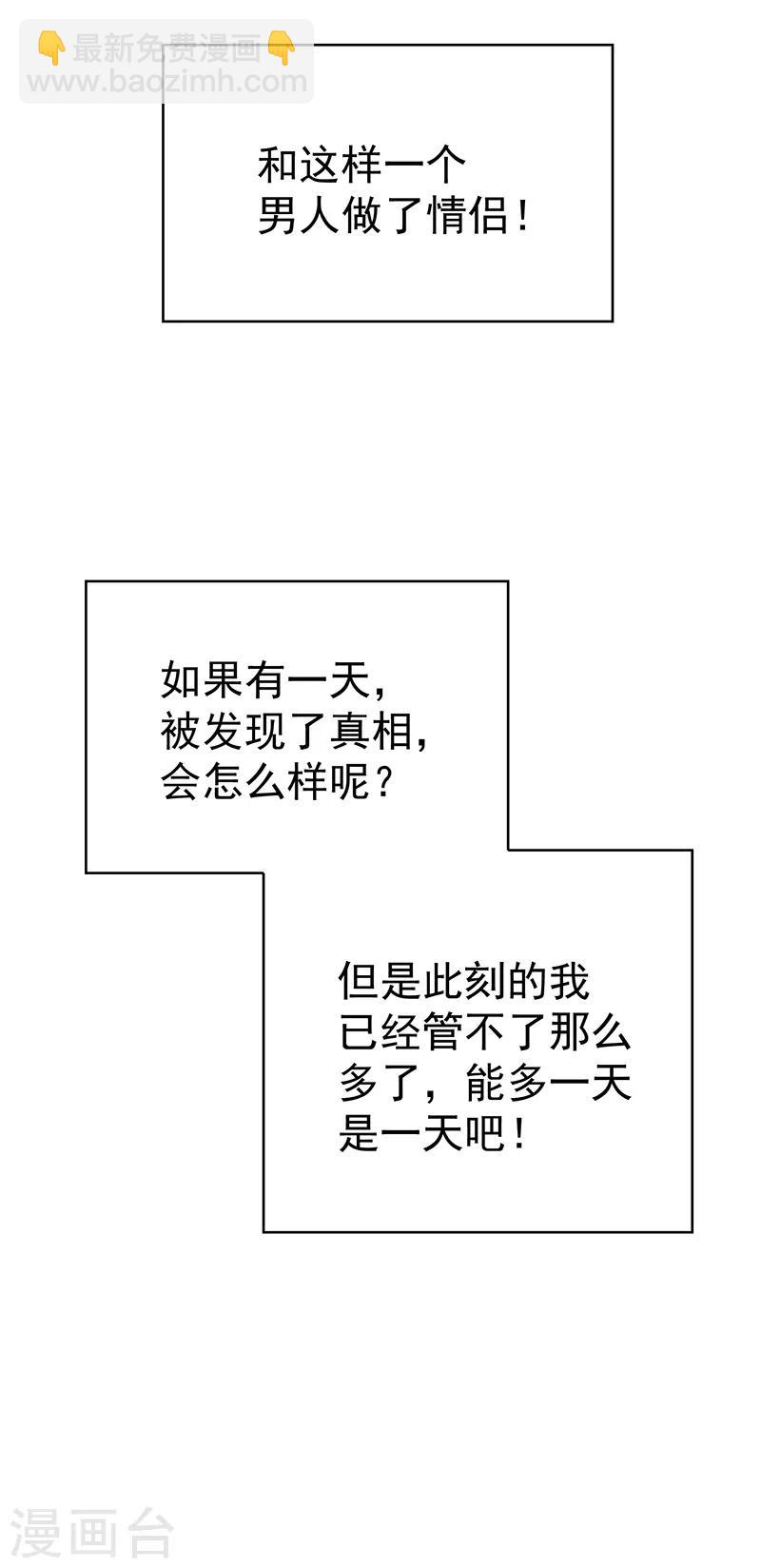第89话 专属小醋王已上线23