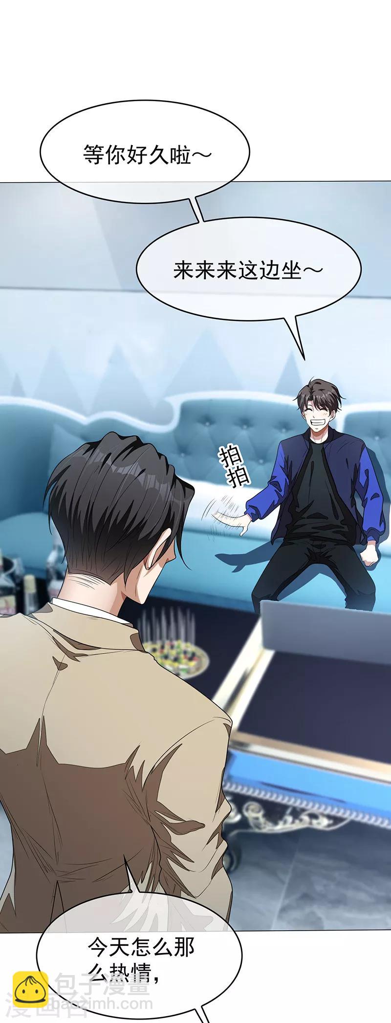 第89话 专属小醋王已上线24