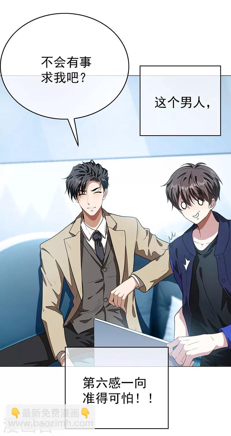 第89话 专属小醋王已上线26