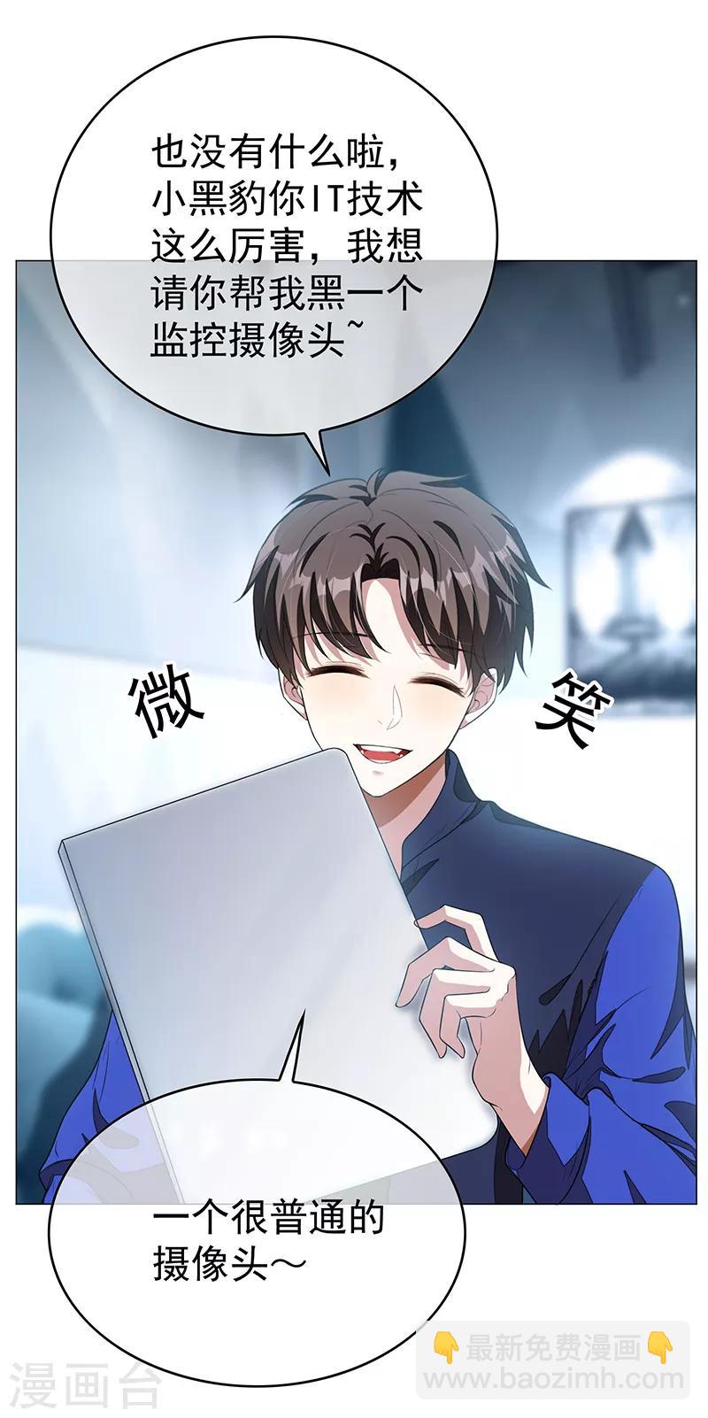 第89话 专属小醋王已上线27