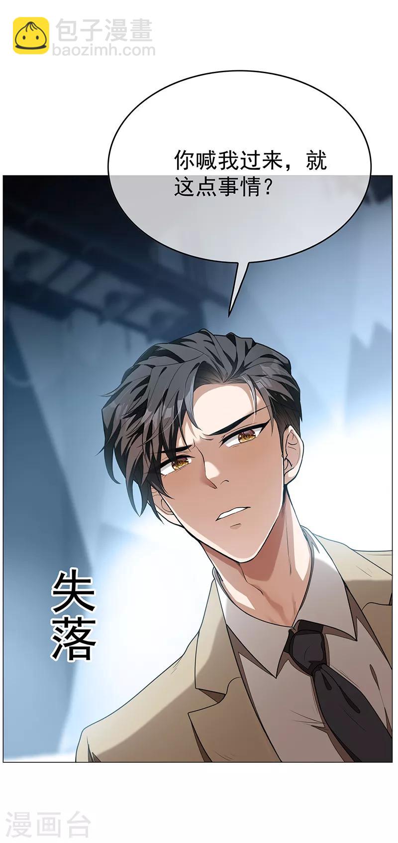 第89话 专属小醋王已上线28
