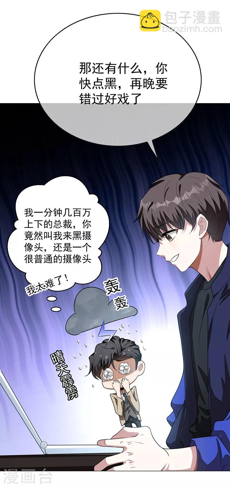 第89话 专属小醋王已上线29