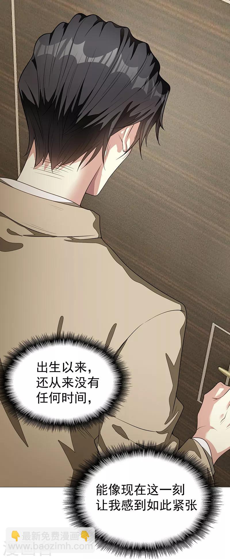 第89话 专属小醋王已上线3