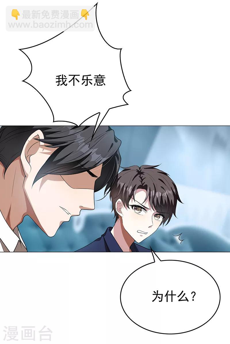 第89话 专属小醋王已上线31