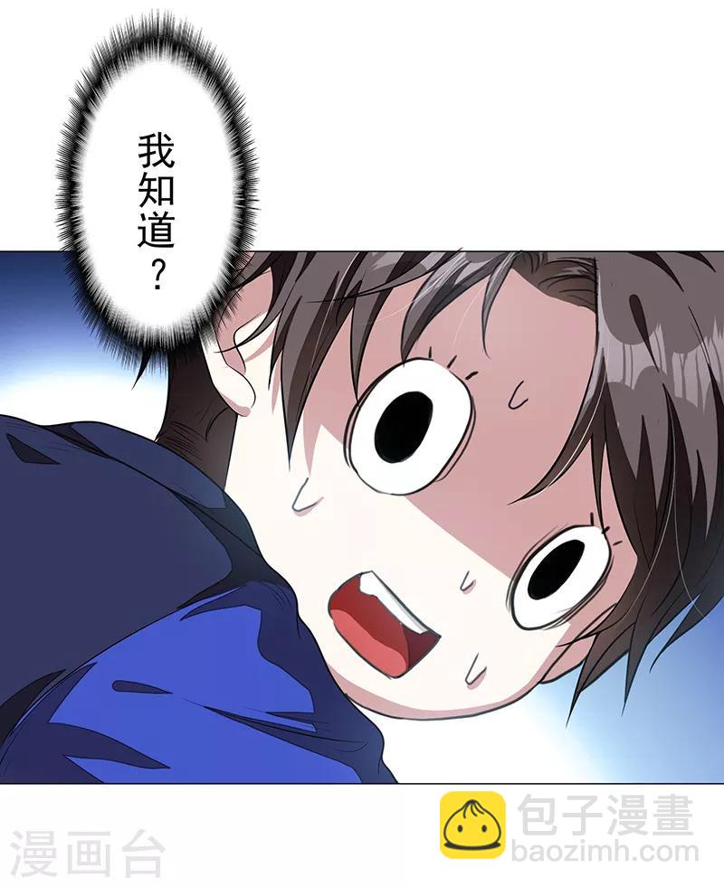 第89话 专属小醋王已上线33