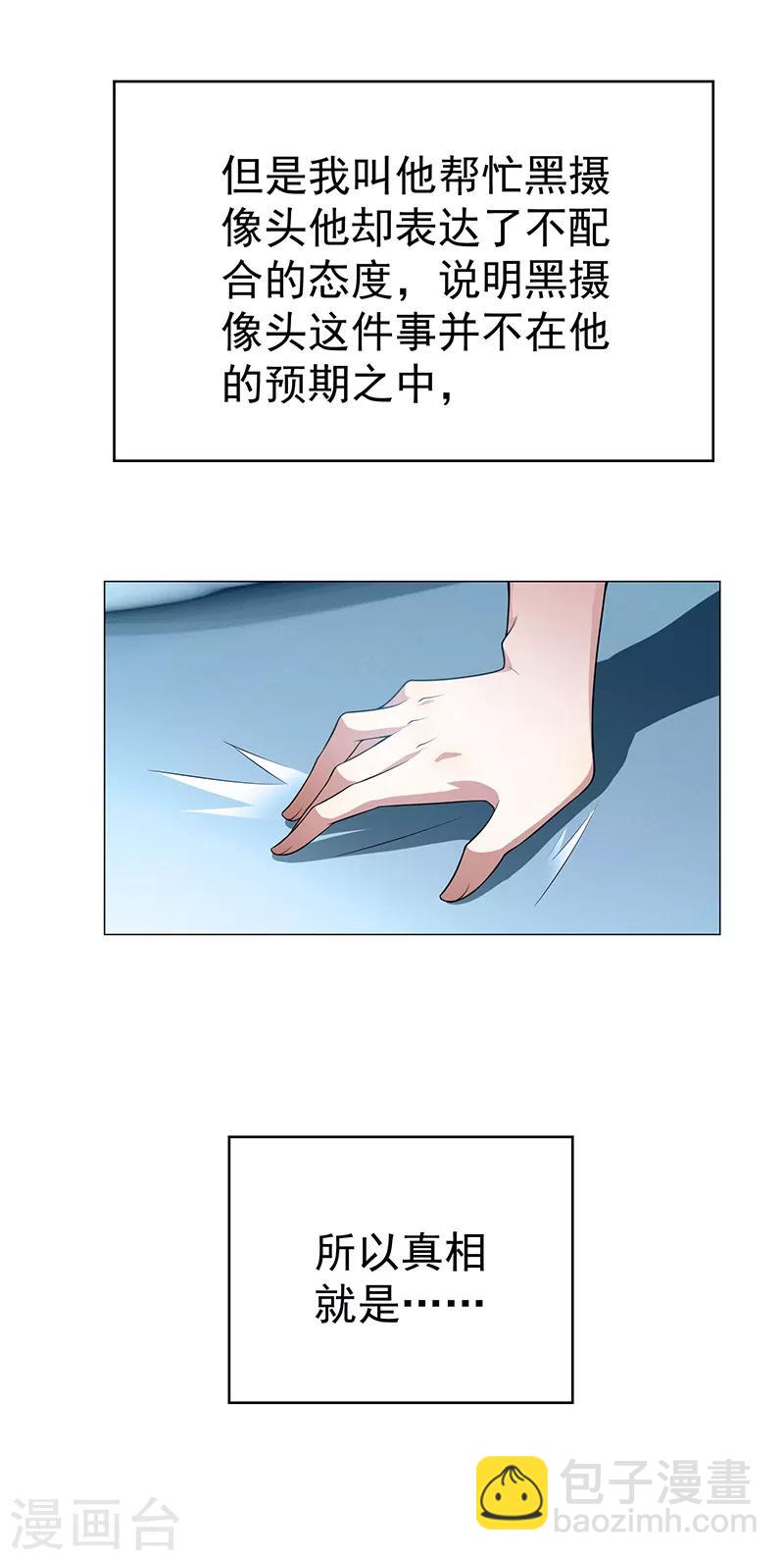 第89话 专属小醋王已上线35