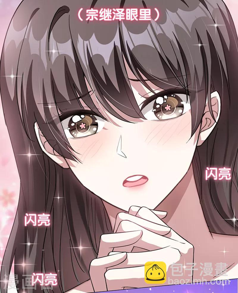 第89话 专属小醋王已上线38