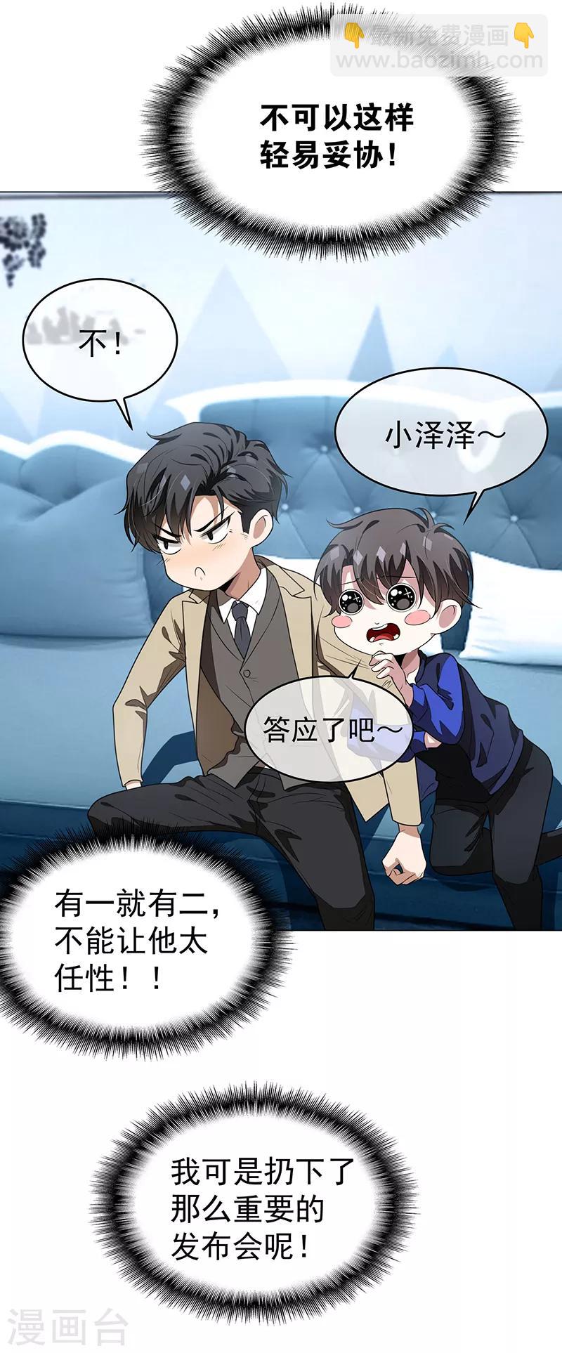 第89话 专属小醋王已上线40