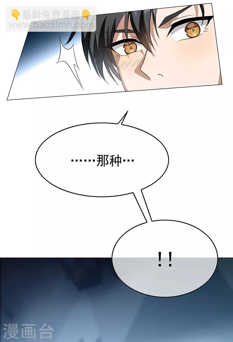 第89话 专属小醋王已上线42