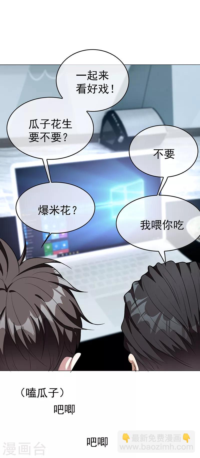 第89话 专属小醋王已上线46
