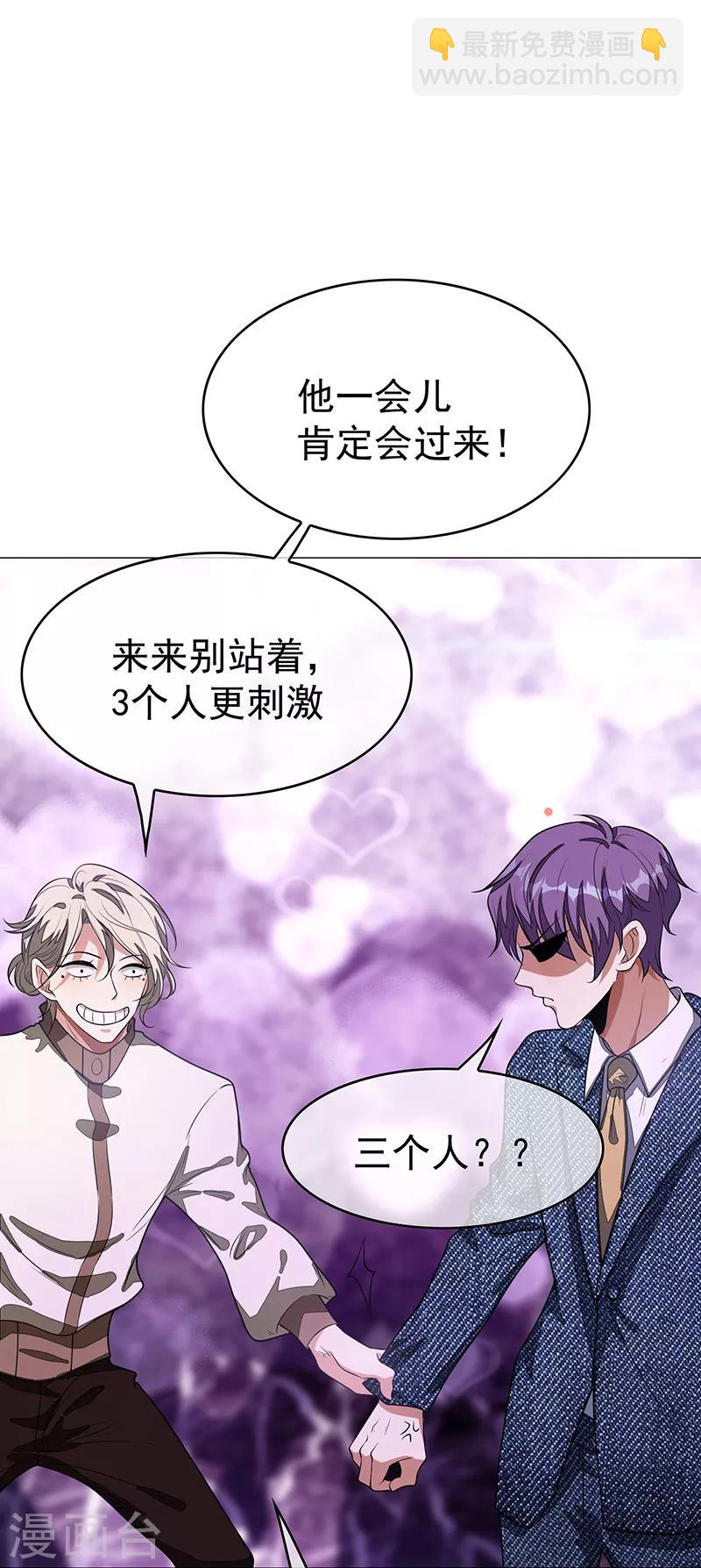 第89话 专属小醋王已上线52