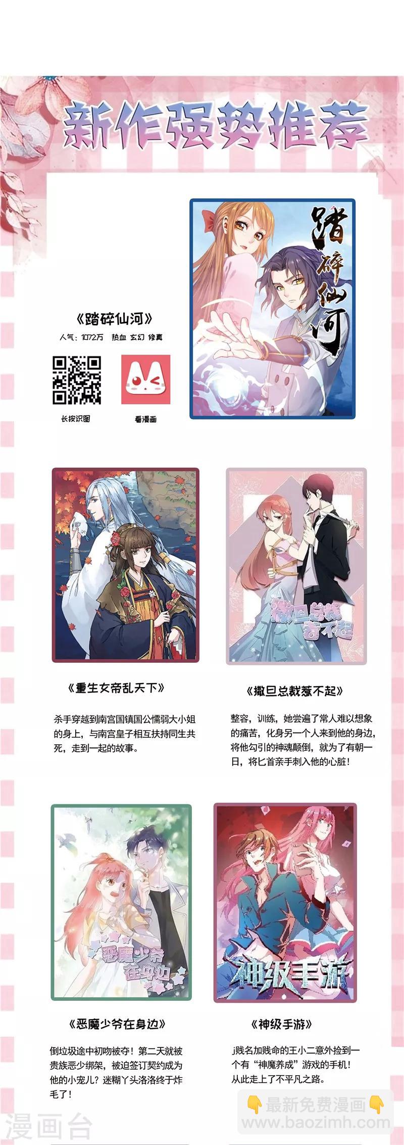 第89话 专属小醋王已上线54