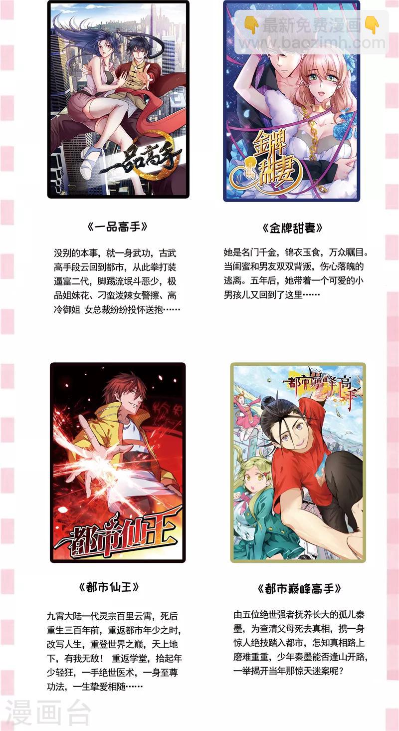 第89话 专属小醋王已上线55