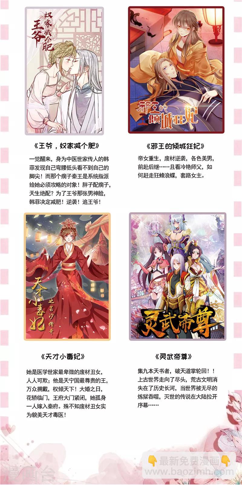 第89话 专属小醋王已上线56