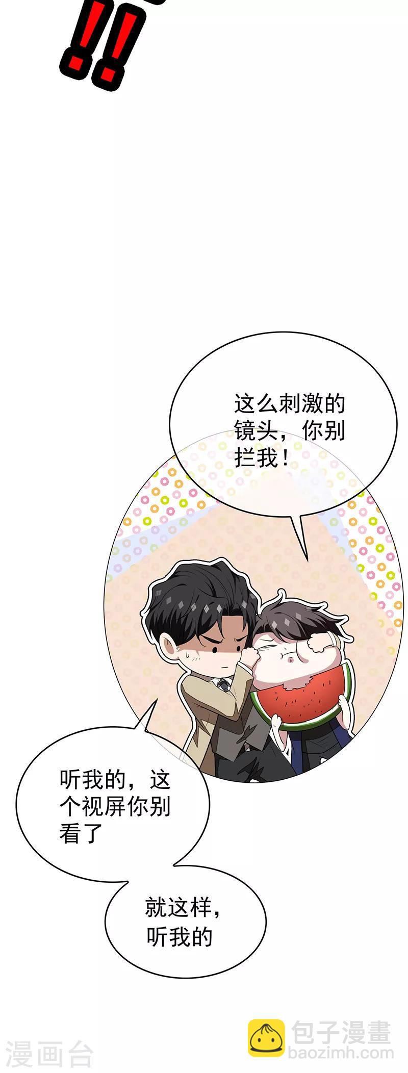 第90话 一宁不要看辣眼睛14