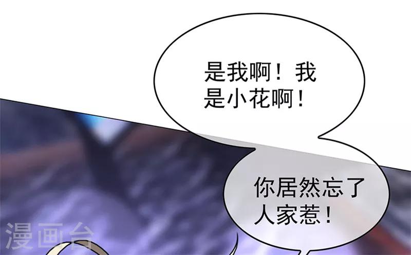 第90话 一宁不要看辣眼睛19