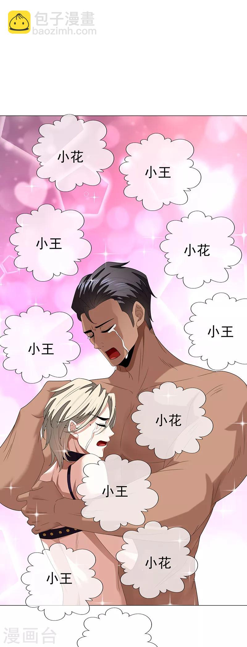 第90话 一宁不要看辣眼睛26