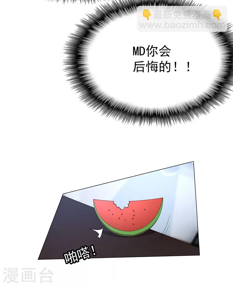 第90话 一宁不要看辣眼睛29