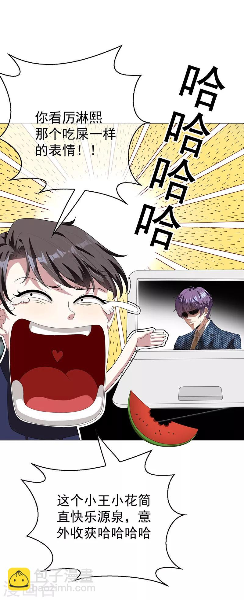第90话 一宁不要看辣眼睛30