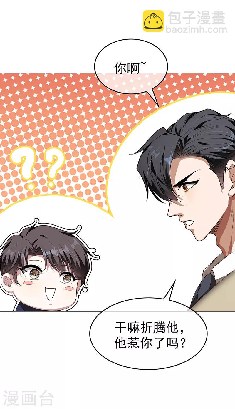 第90话 一宁不要看辣眼睛31