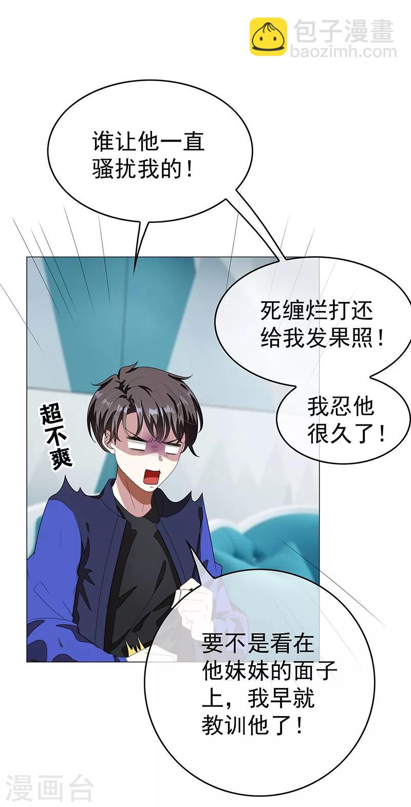 第90话 一宁不要看辣眼睛32