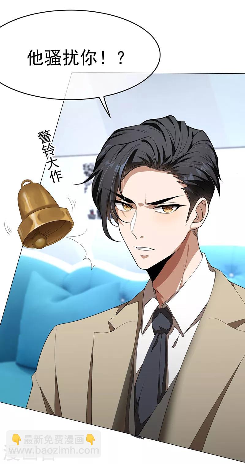 第90话 一宁不要看辣眼睛33