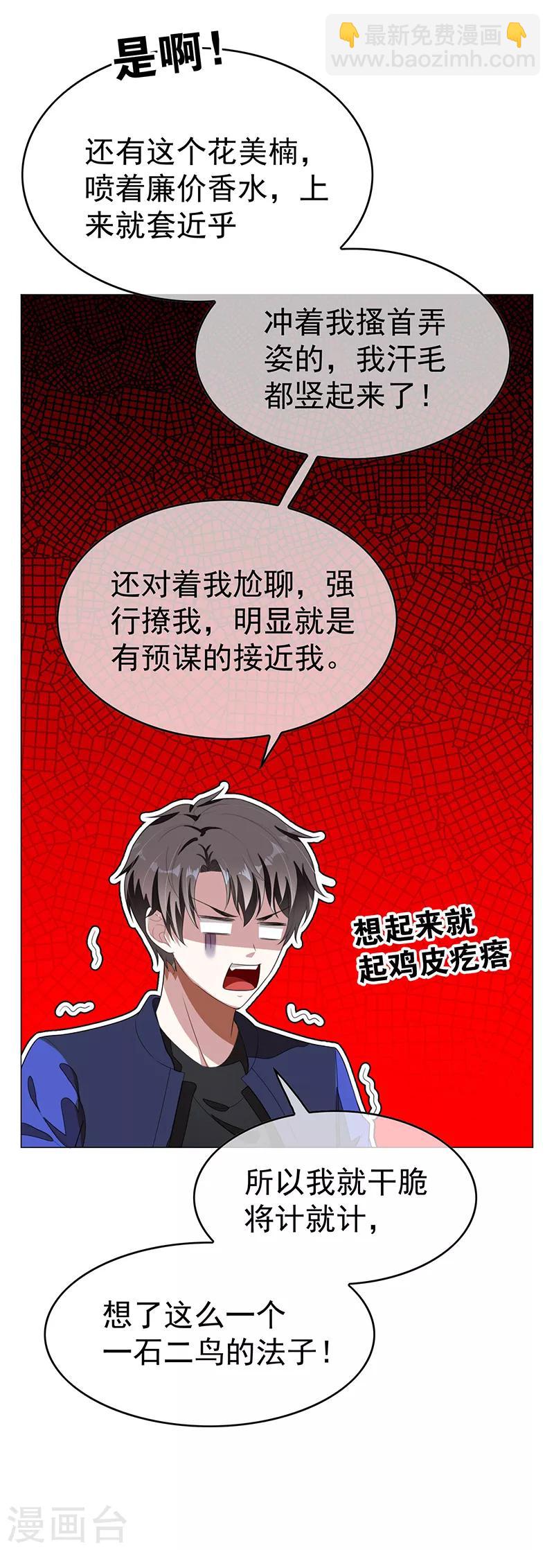 第90话 一宁不要看辣眼睛34