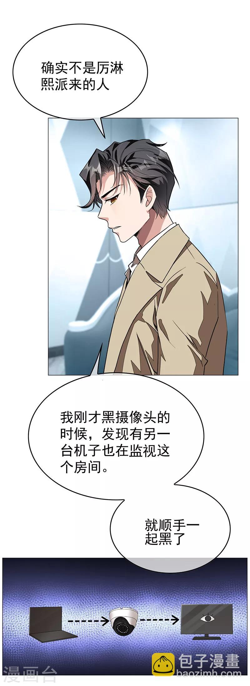 第90话 一宁不要看辣眼睛38