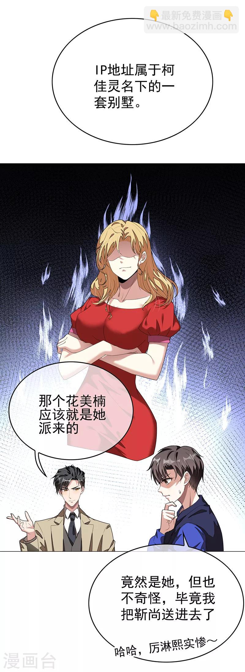 第90话 一宁不要看辣眼睛39