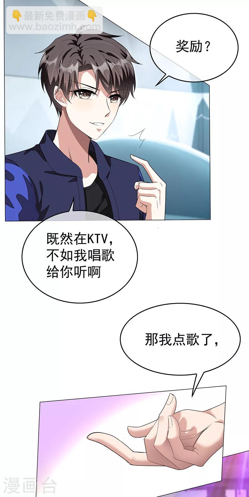 第90话 一宁不要看辣眼睛41