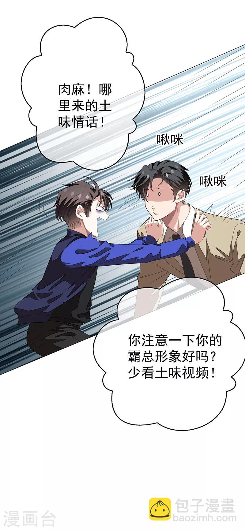 第90话 一宁不要看辣眼睛43