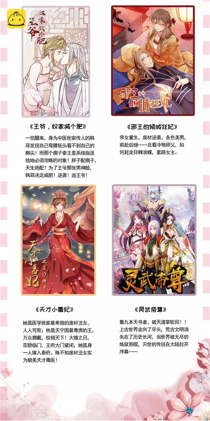 第90话 一宁不要看辣眼睛46