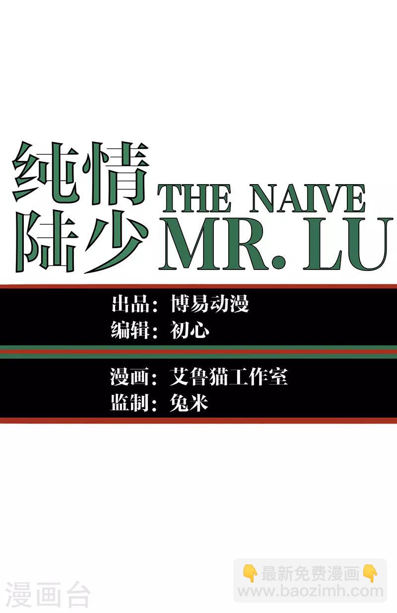第90话 一宁不要看辣眼睛6