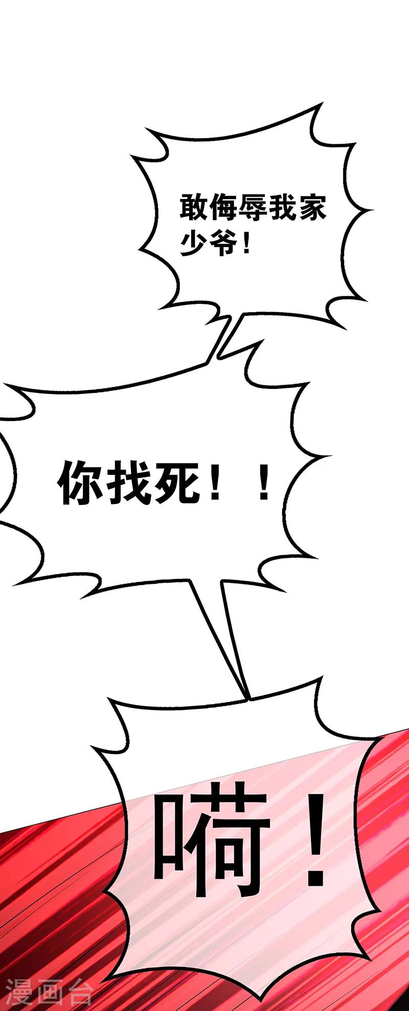 第90话 一宁不要看辣眼睛7
