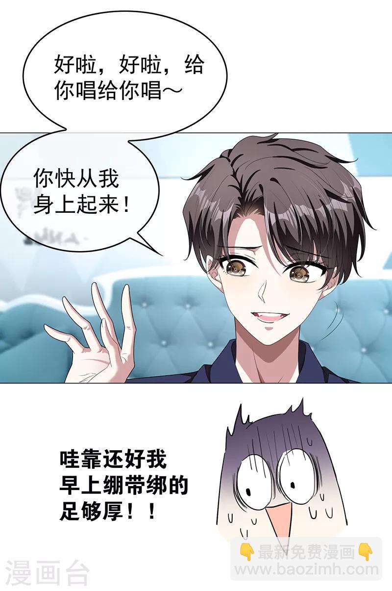 第91话 守护1