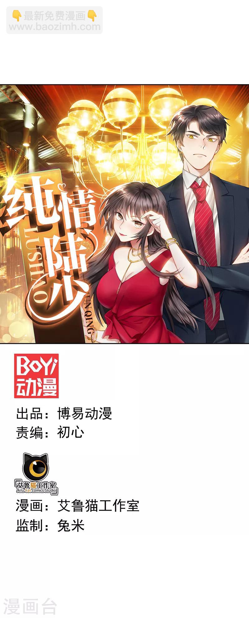 第91话 守护11