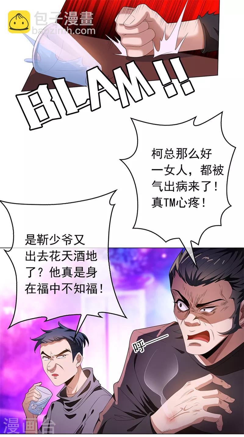 第91话 守护13