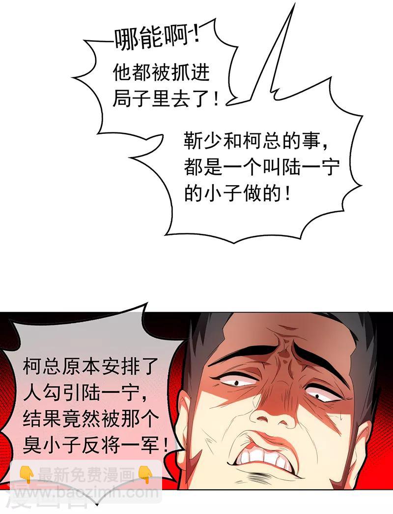 第91话 守护14