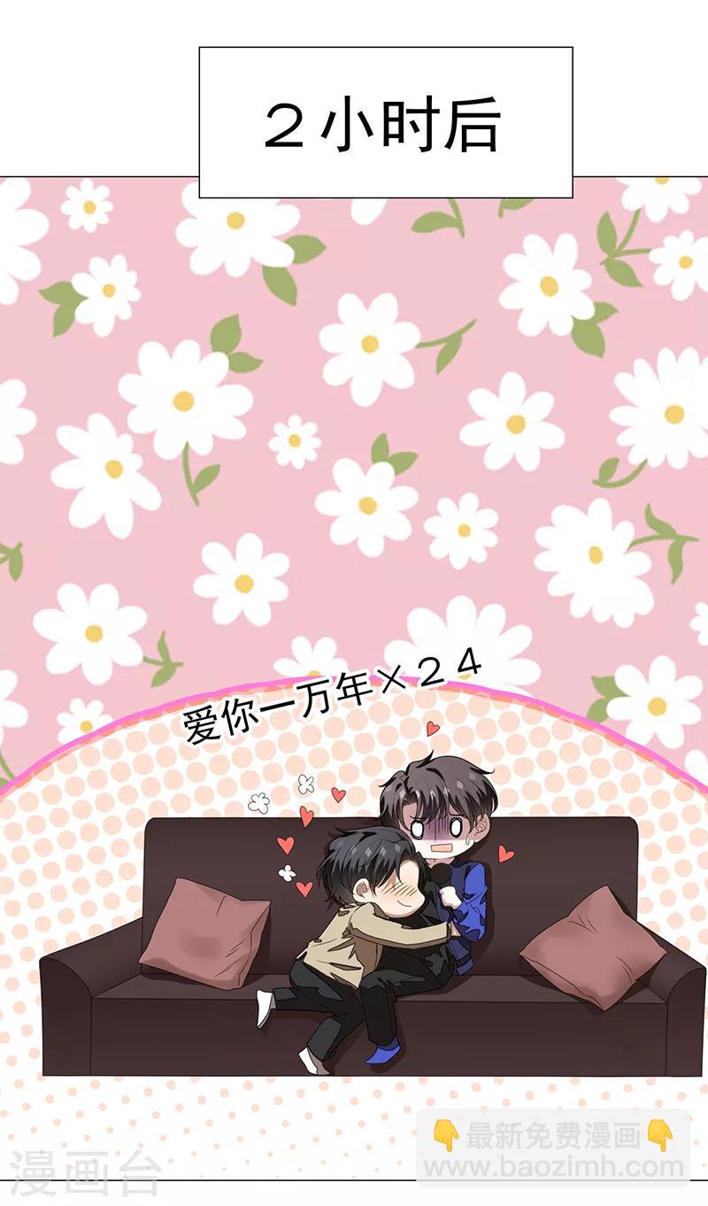 第91话 守护2