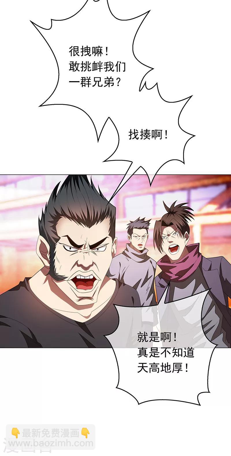 第91话 守护21
