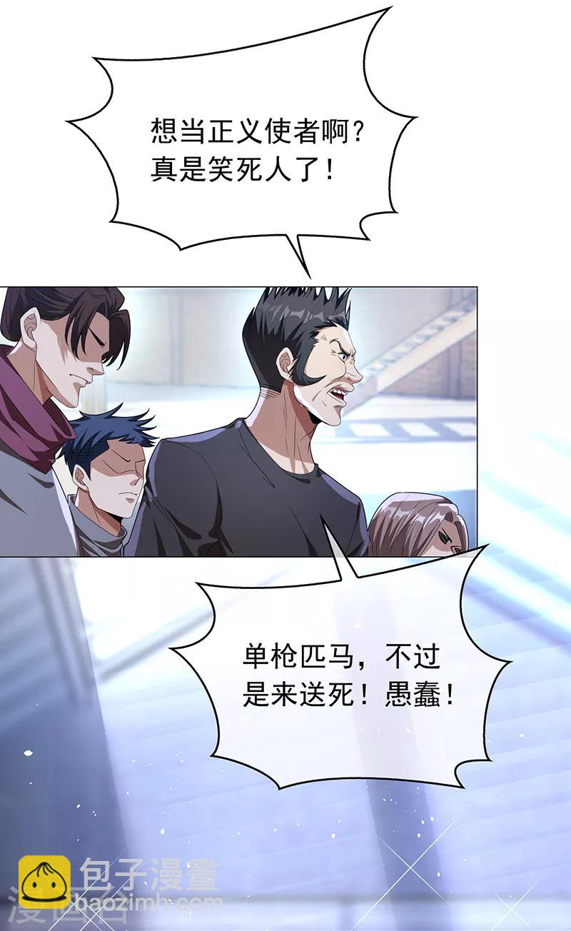 第91话 守护24