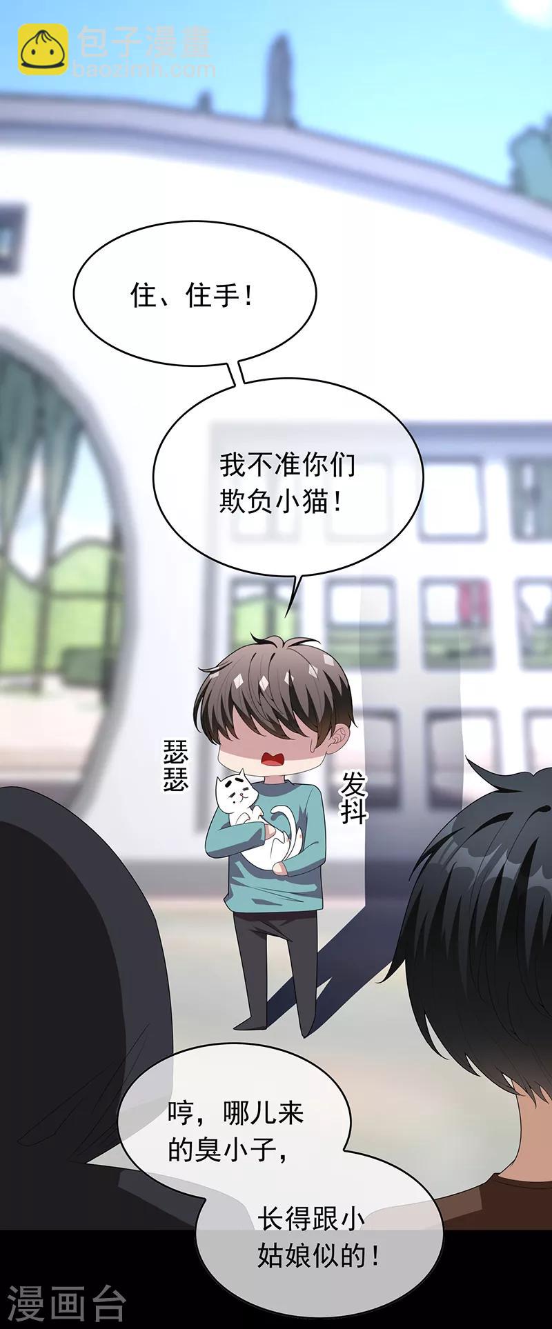 第91话 守护30