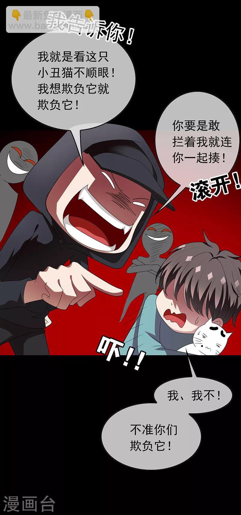 第91话 守护31