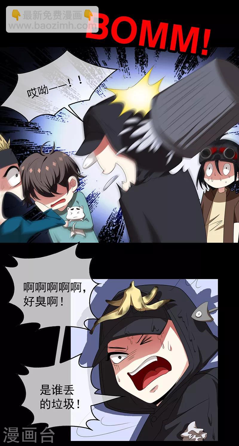 第91话 守护33