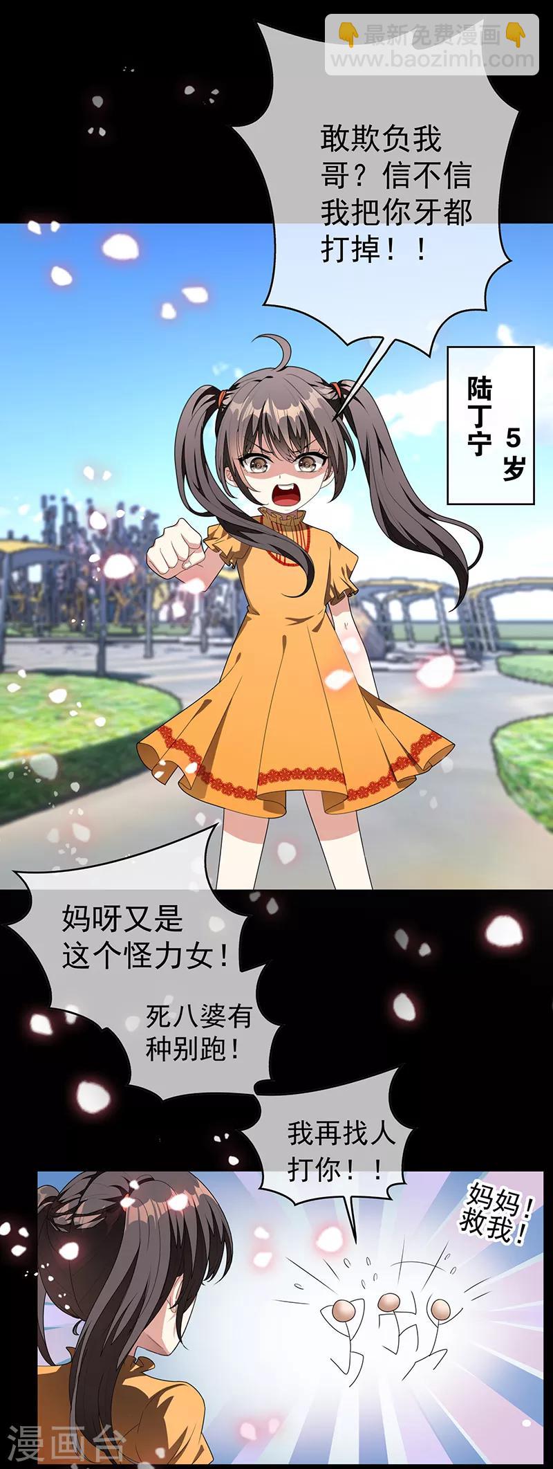 第91话 守护34