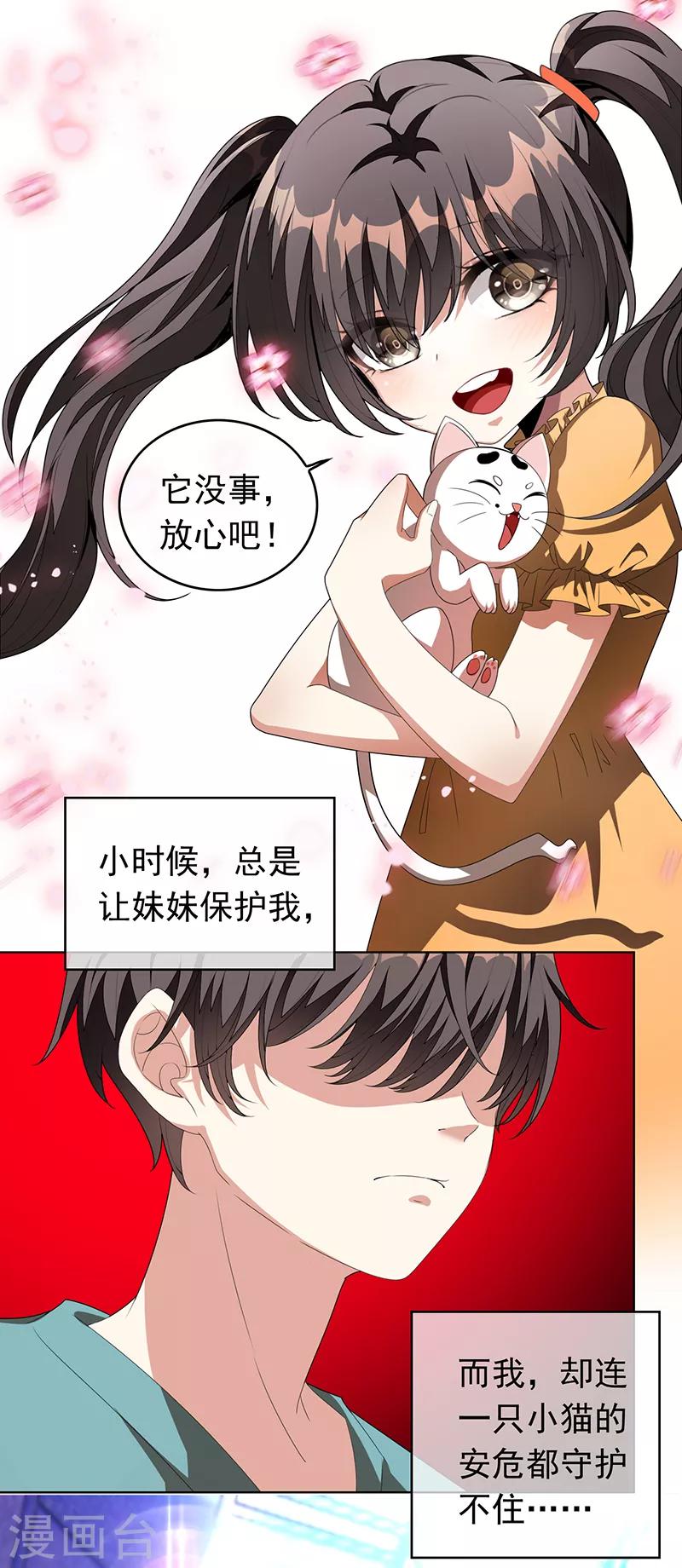 第91话 守护37